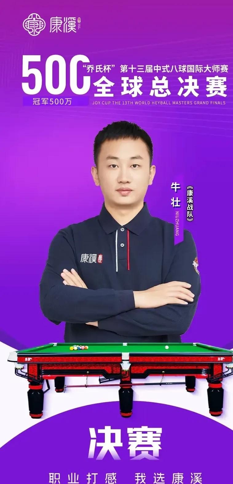 第一个首冠